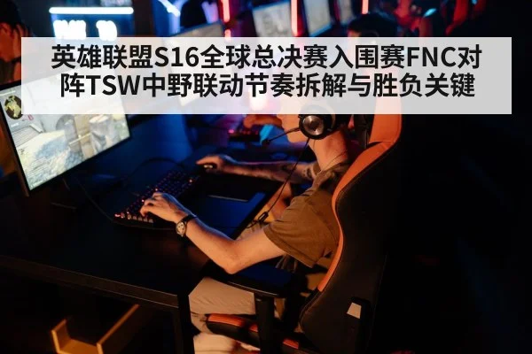 esports gaming competition