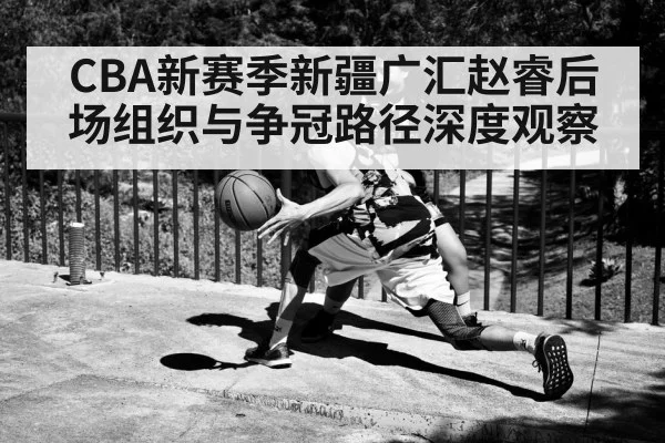 basketball point guard dribbling