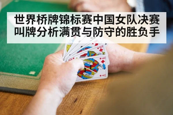 bridge card game
