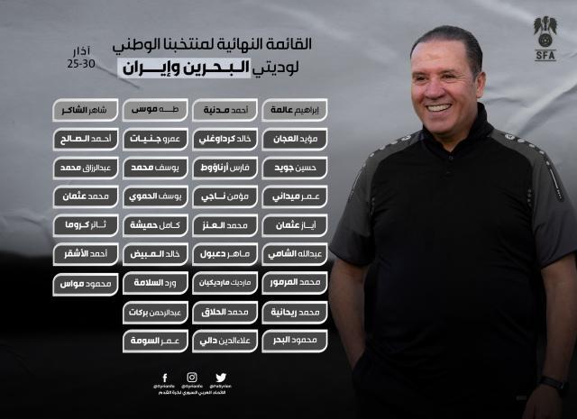 叙利亚队34人名单11人海外效力 卡尔滨连续落选